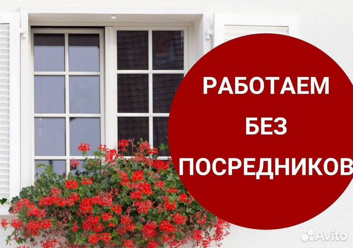 Пластиковые окна на заказ