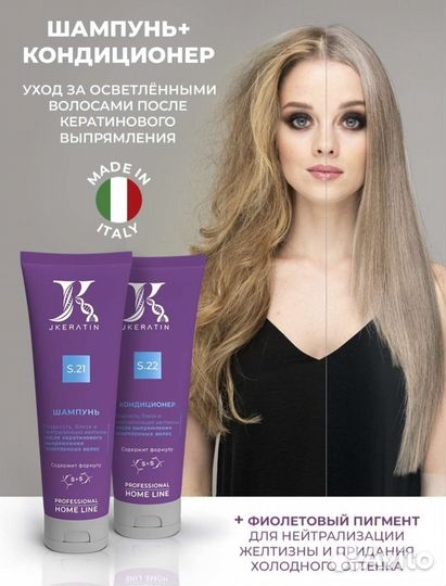 Тонирующий шампунь для осветленных волос новый