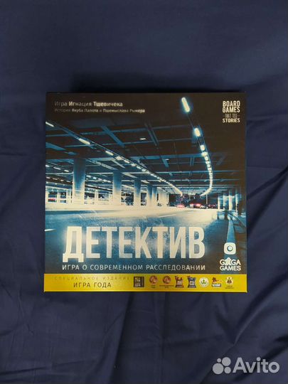 Настольная игра 