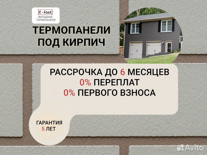 Фасадные термопанели от завода