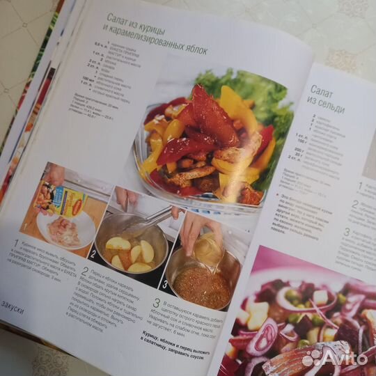 Книга рецептов Школа гастронома