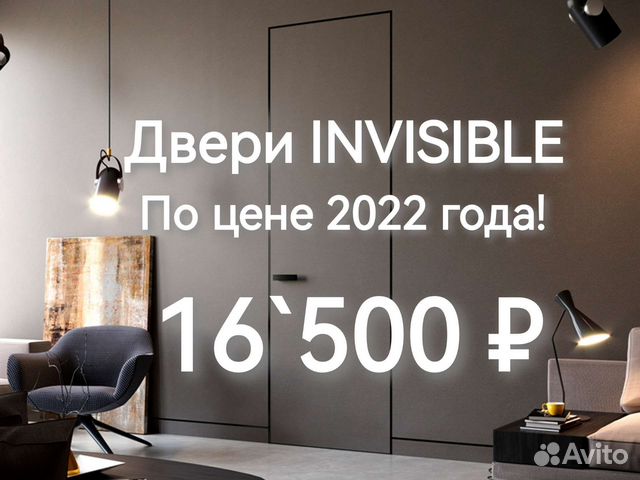 Скрытые двери