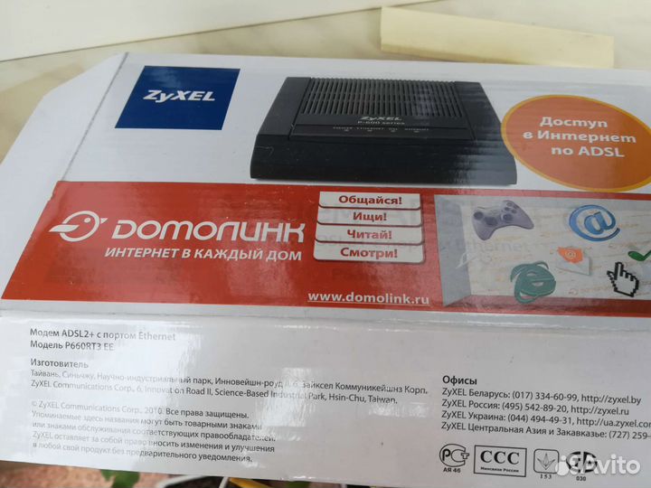 Роутер