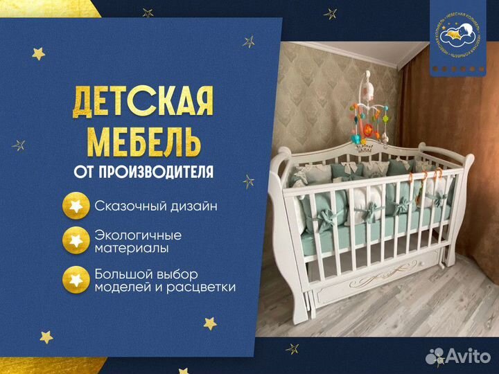 Детская кровать