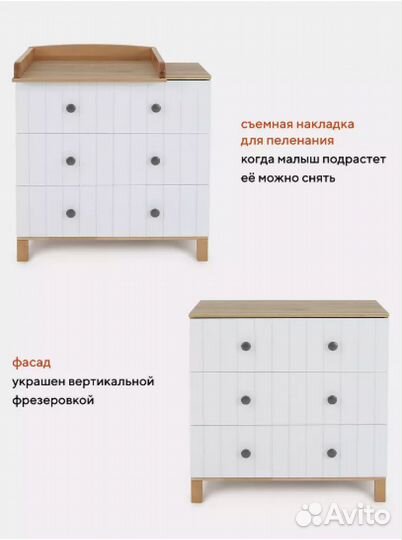 Комод Rant Bamboo со съемным пеленальным столиком