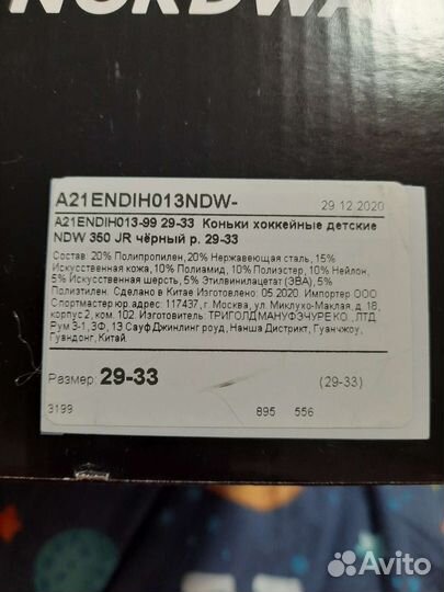 Коньки хоккейные