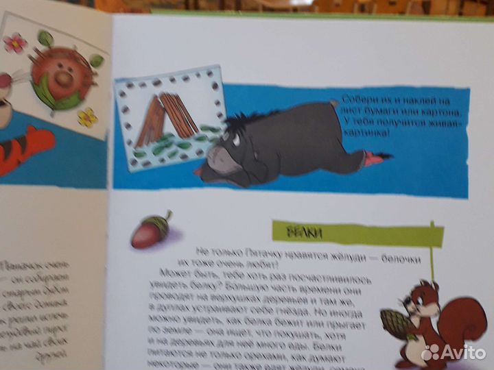 Книга для детей