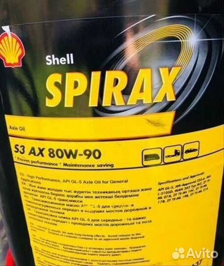 Масло трансмиссионное shell Spirax S3 AX 80W90 опт