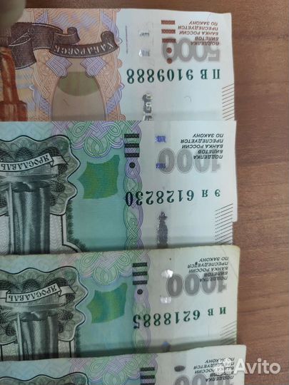 Денежная купюра