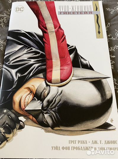 Комиксы dc