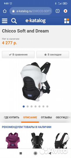 Эргорюкзак chicco soft and dream