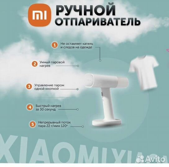 Отпариватель для одежды xiaomi