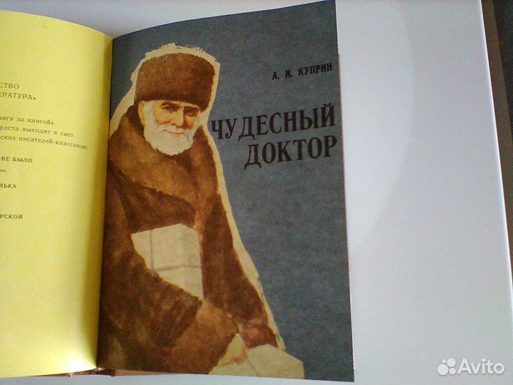 Детские книги СССР