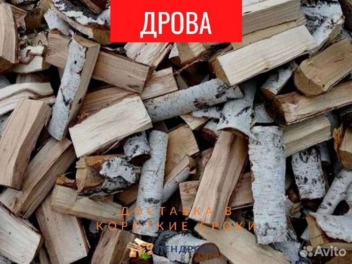 Дрова на дачу