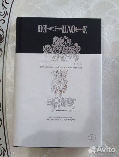 Книга по аниме 