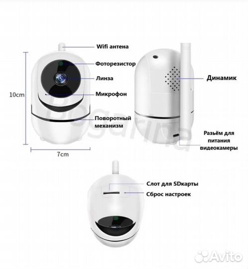 Радио видео няня