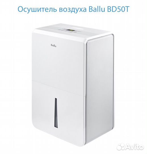 Аренда / прокат осушитель воздуха