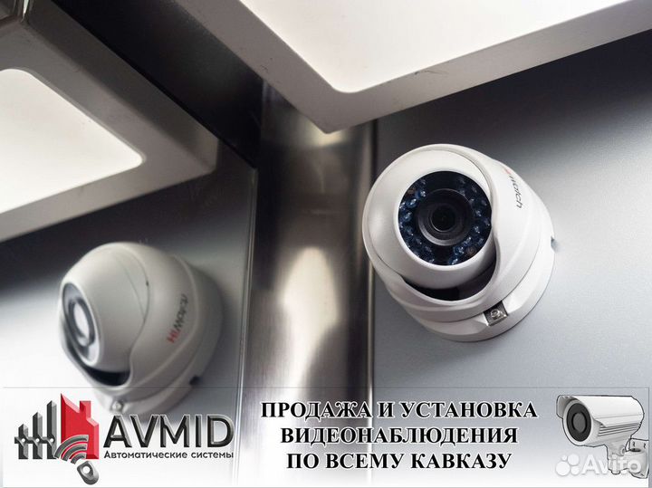 Видеонаблюдение