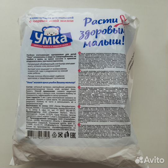 Одноразовые впитывающие пеленки 60х60, 7 шт