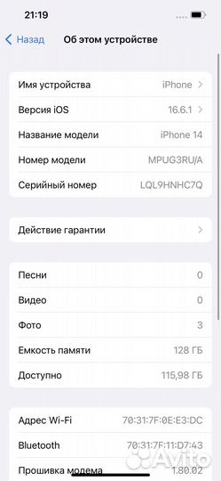 iPhone 14, 128 ГБ