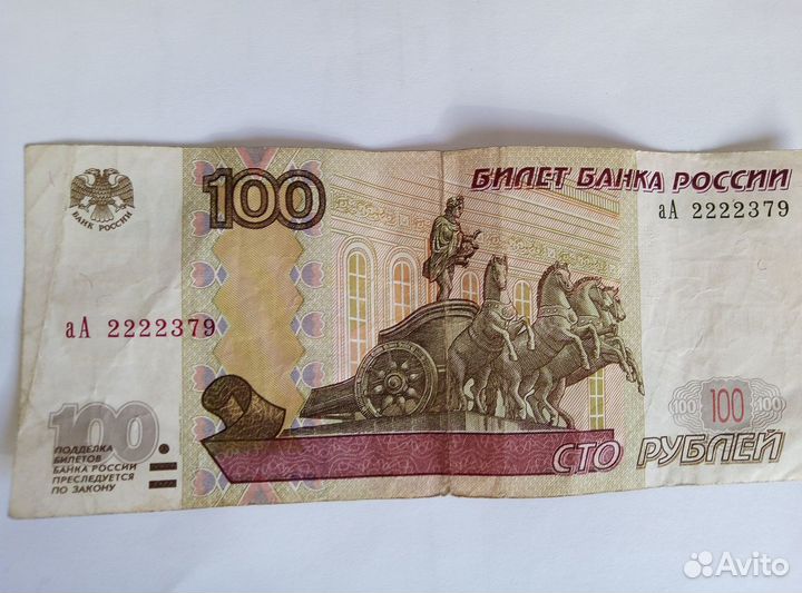 Банкноты с красивыми номерами