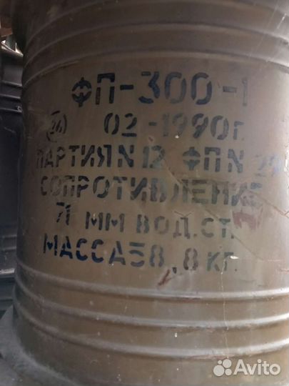 Фильтр - поглотитель-300