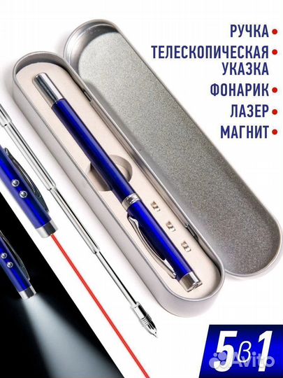 Лазерная ручка 5в1