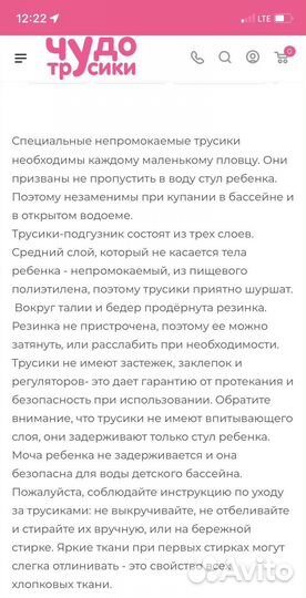 Трусики для плавания Чудо-трусики 0-36 мес