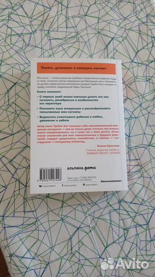 Книга для будущих мам 