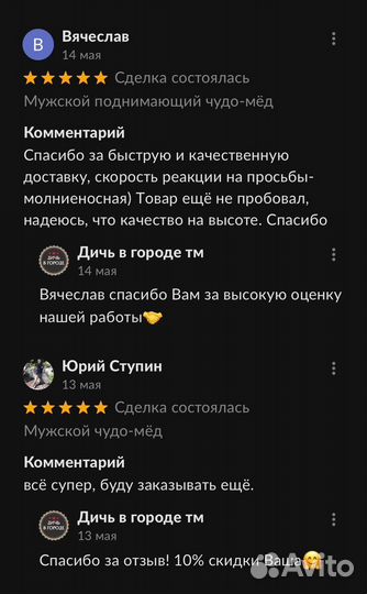 Мужской мёд 18+