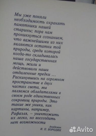 Озеро Селигер В. З. Исаков