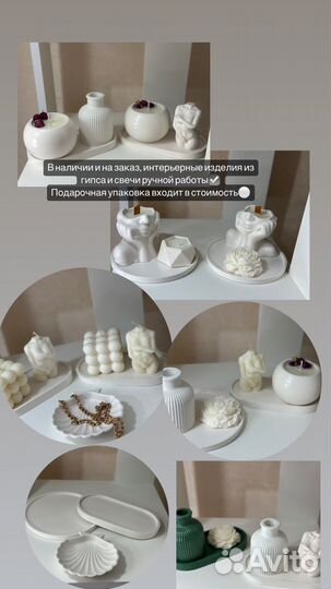 Подарочные наборы из гипса/свечи (ручная работа)