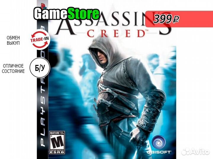 Assassin's Creed (PS3, английская версия) б/у