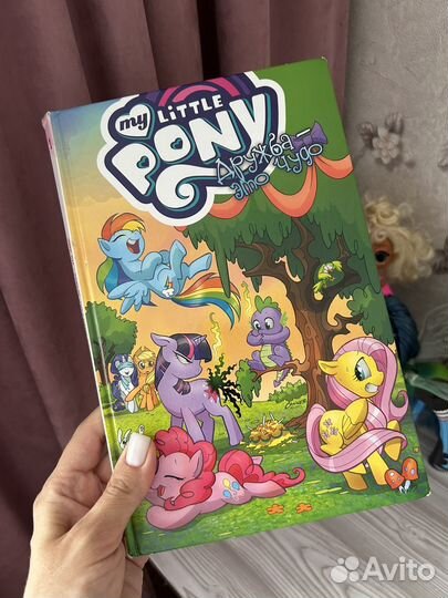 Серия книг комиксов My Little Pony