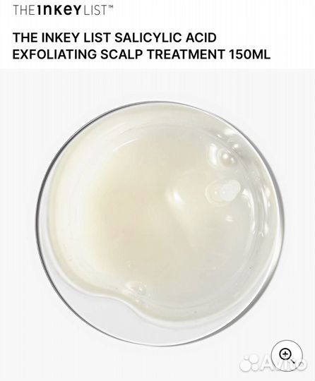 Пилинг для кожи головы The Inkey List Salicylic