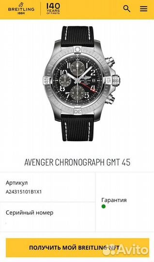 Breitling Avenger Chronograph GMT 45 A24315101B1X1