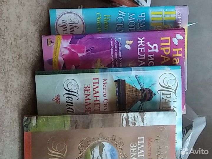 Книги Натальи Правдиной