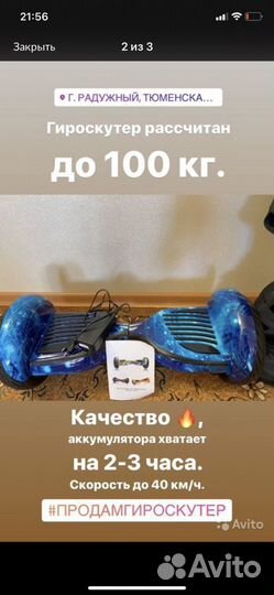 Гироскутер новый