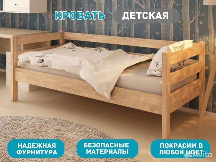 Кровать для ребенка из сосны новая