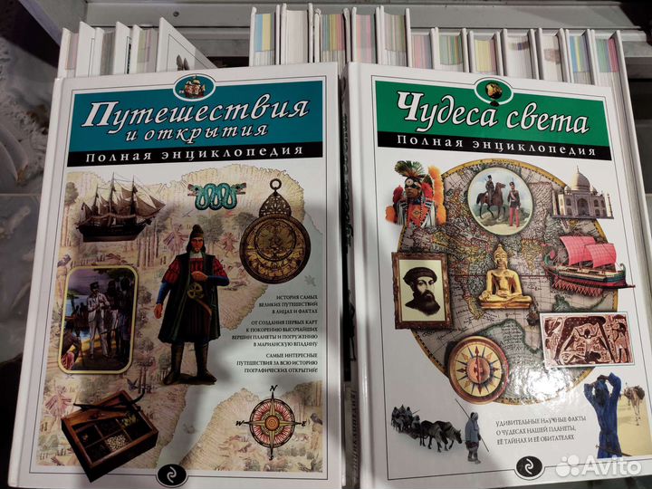 Книги, энциклопедия