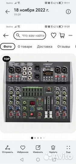 Продам микшерный пульт Lomeho AM-AX6