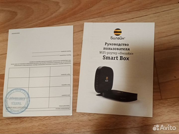 Wifi роутер билайн SMART box