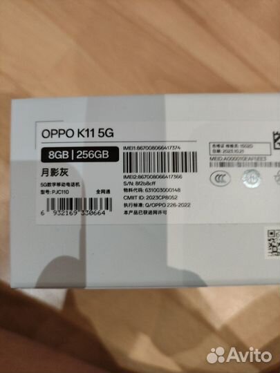 OPPO K11, 8/256 ГБ