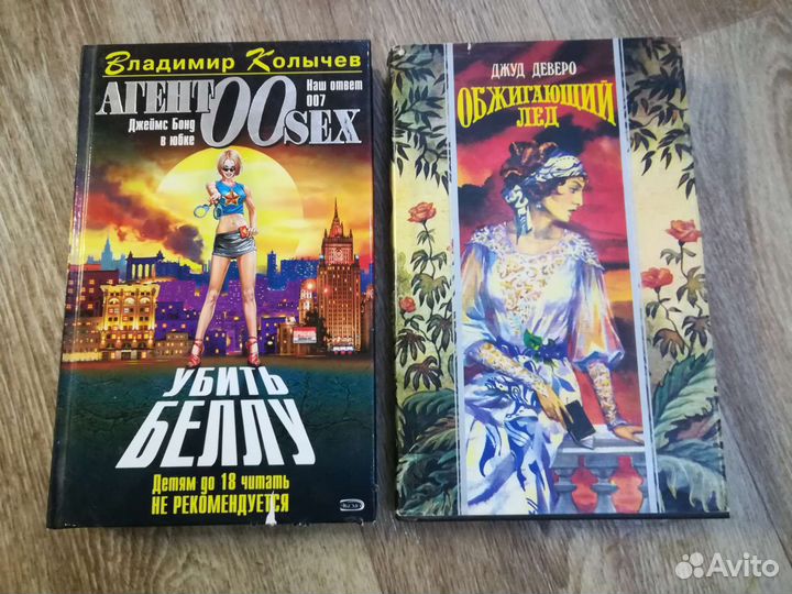 Книга: Обжигающий лед