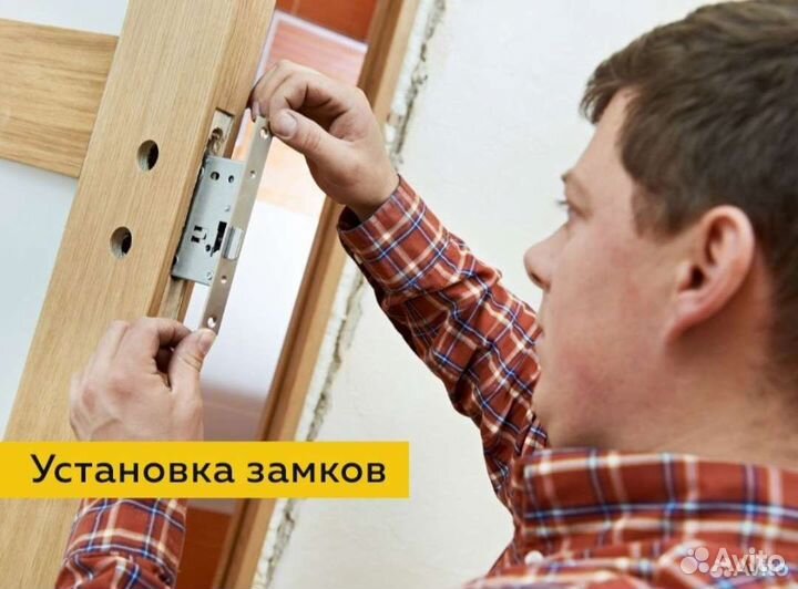 Вскрытие замков / авто 24/7 Тюмень, замена замков