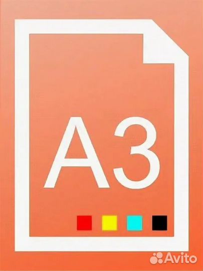 Цветная, черно-белая печать А4, А3, Ксерокс,фото