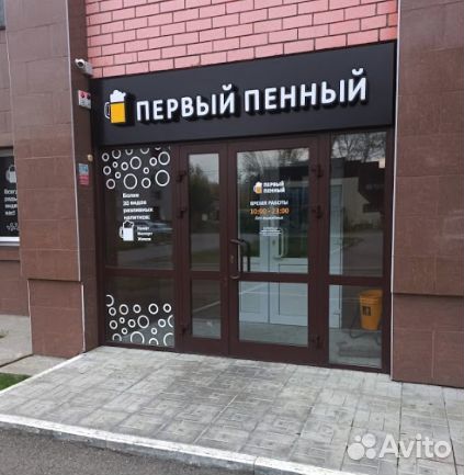 Крафтовый пивной бар-магазин с бургерами по франши