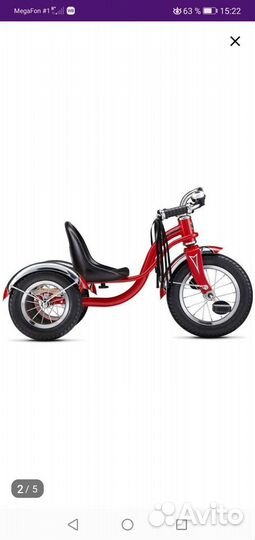 Детский велосипед