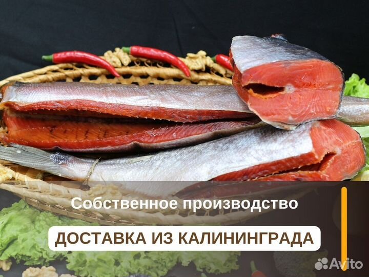 Форель провесная собственного производства