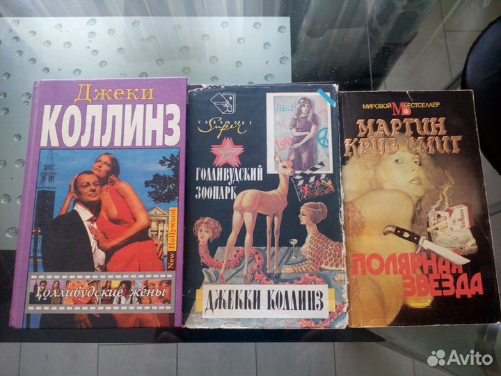 Книги Джеки Коллинза